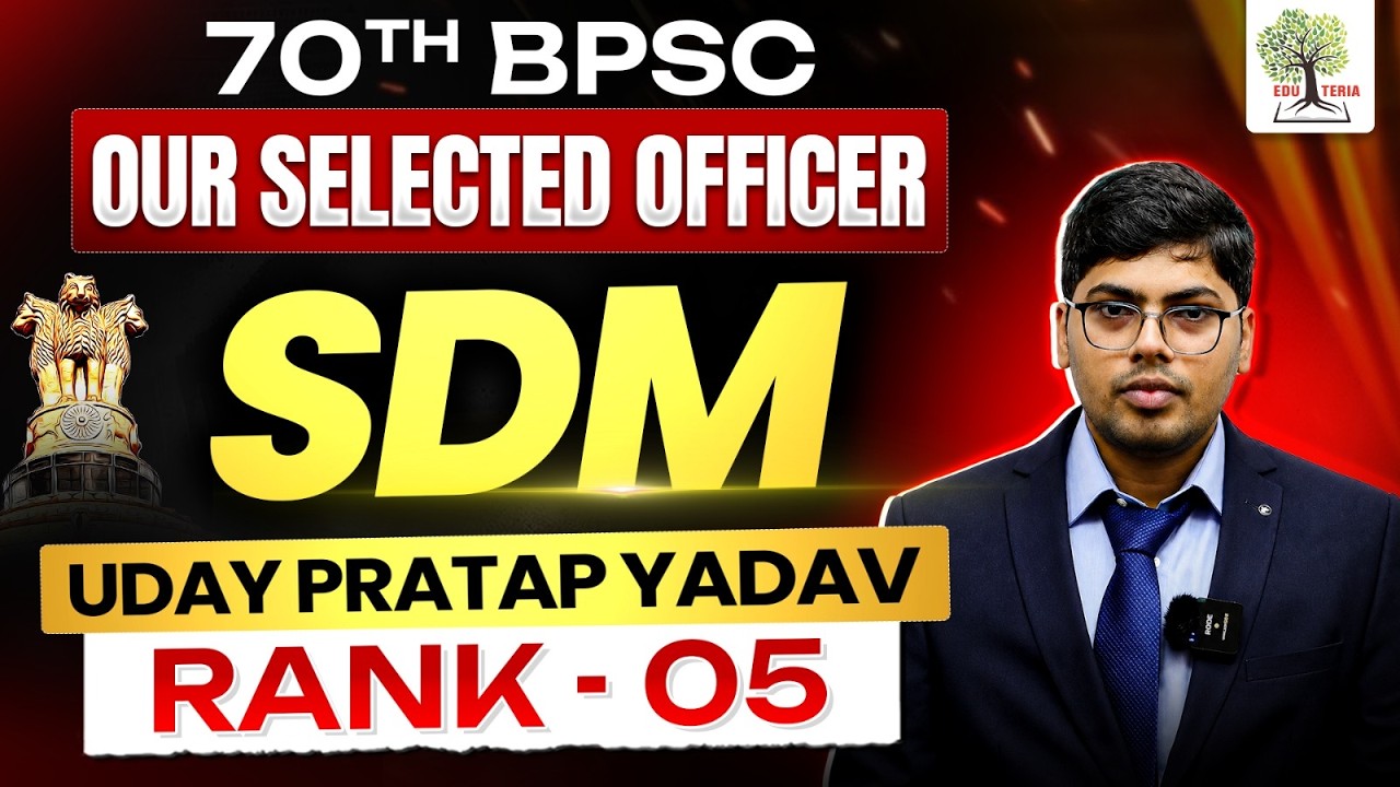 70th BPSC Toppers Interview | Rank - 05 | SDM UDAY PRATAP YADAV | BPSC Mock Interview | EDU TERIA