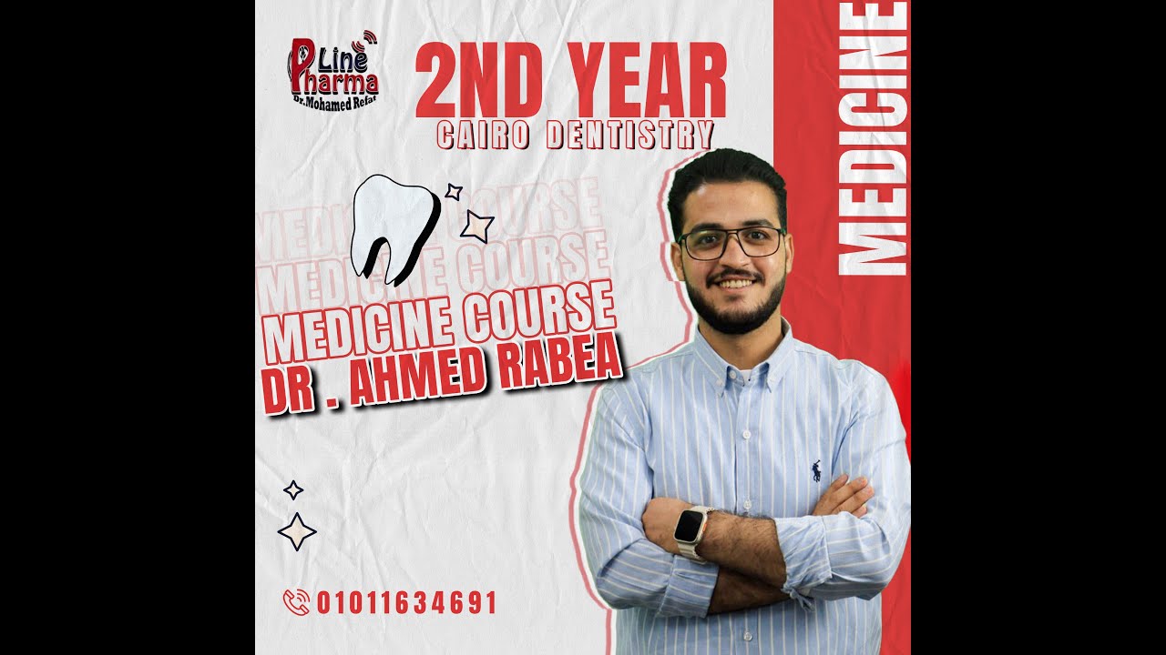 Infective Endocarditis تانية اسنان القصر العيني