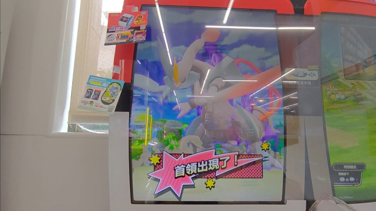 [Pokemon MEZASTAR 星辰第4彈] 第11集 焰白酋雷姆初登場 2026年1月29日(星期四) 下午5點
