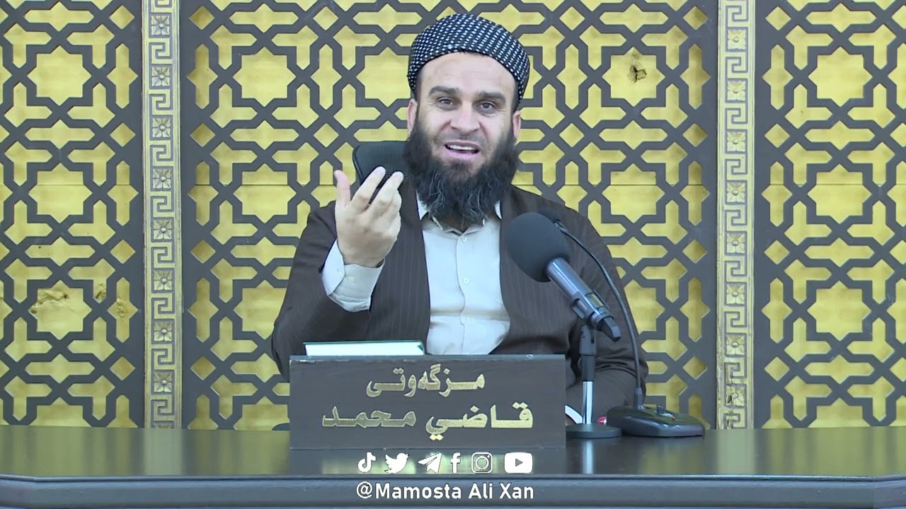 09 - وەڵامی پرسیارەکانتان (ئەڵقەی نۆیەم) - ڕەمەزانی 1443