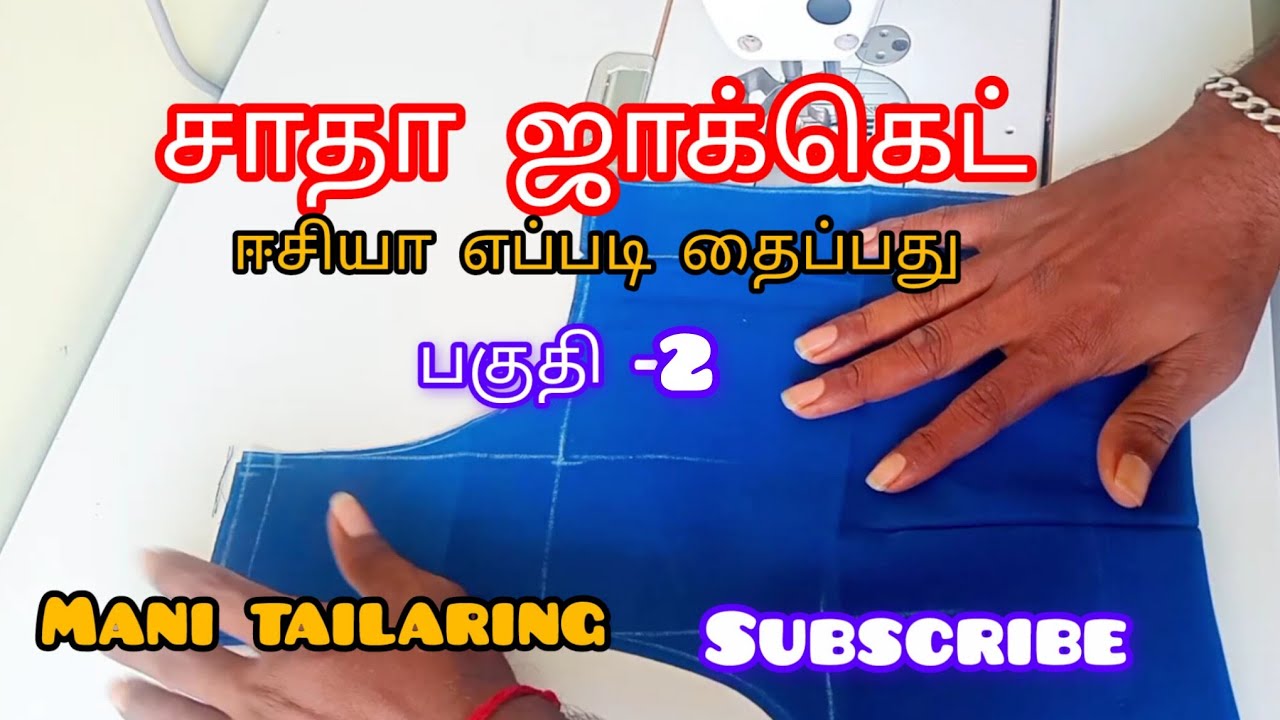 Normal blouse stitching part -2 | Mani tailaring ✂️