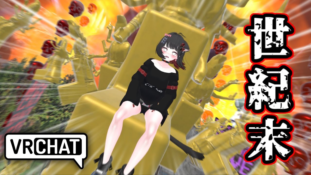 【VRChat】VRのアトラクションが意味不明すぎて面白いんだけどwww