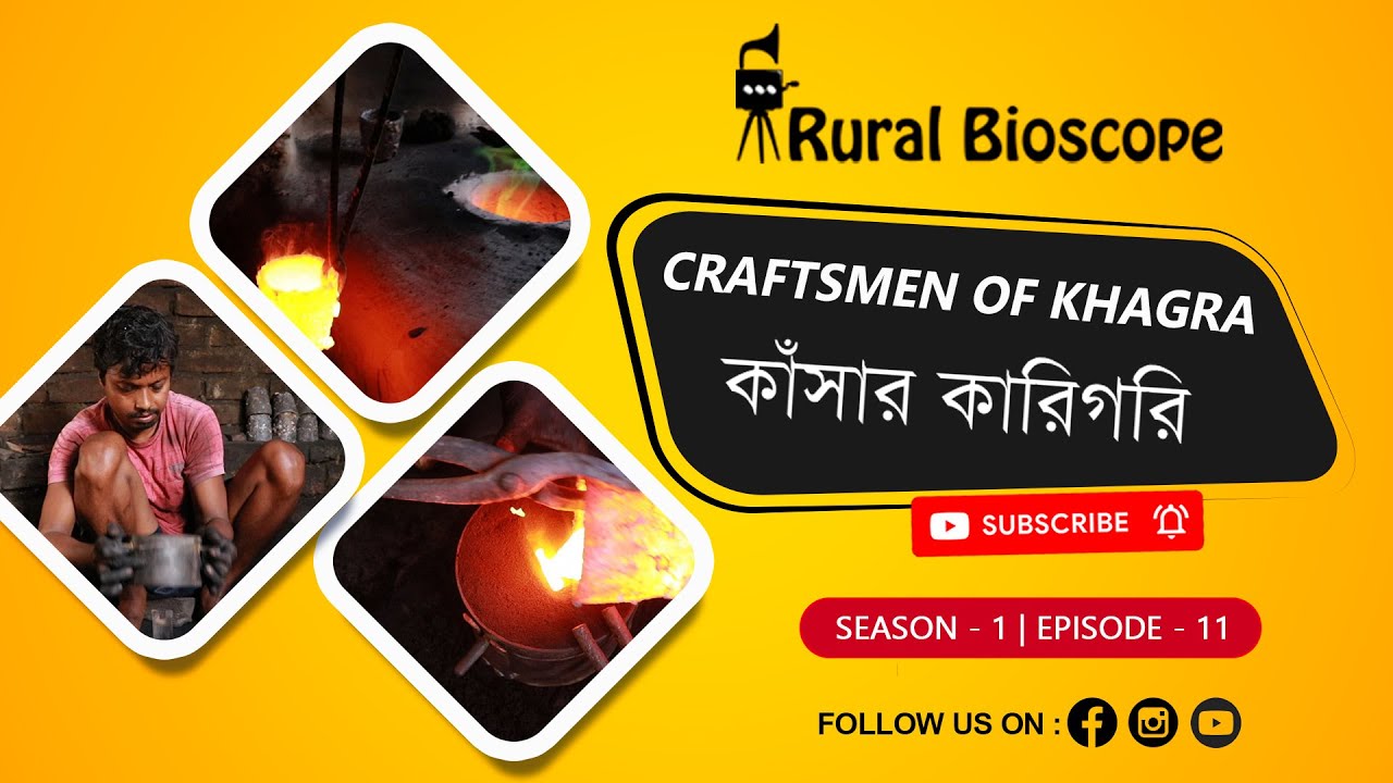 Craftsmen of Khagra II কাঁসার কারিগরি II Rural Bioscope - Episode 11
