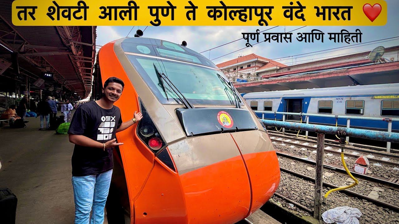 20674 Pune To Kolhapur Vandebharat Express Train Journey #vandebharatexpress