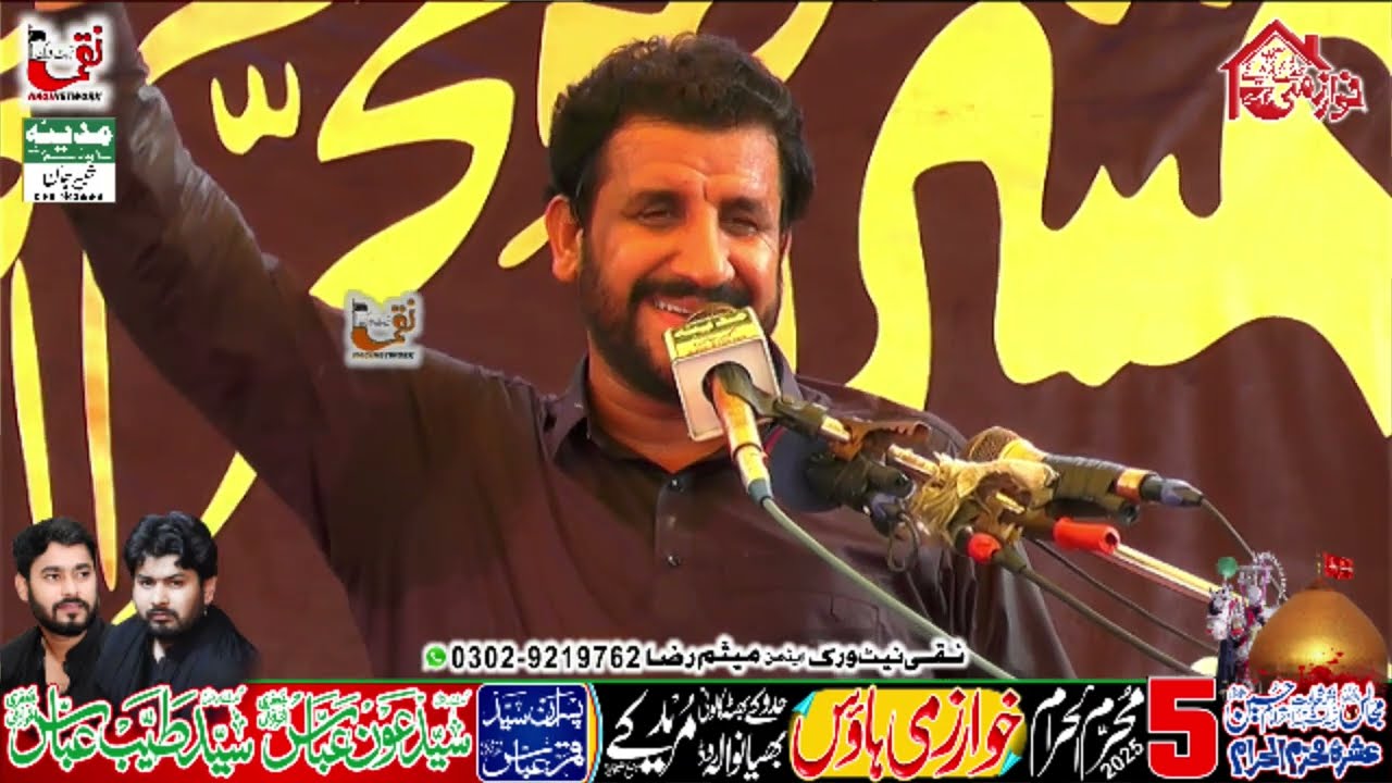 Zakir Nusrat Abbas Chandio I Yadgar Majlis I 5 Muharram 2025 Kharzmi House Muridke