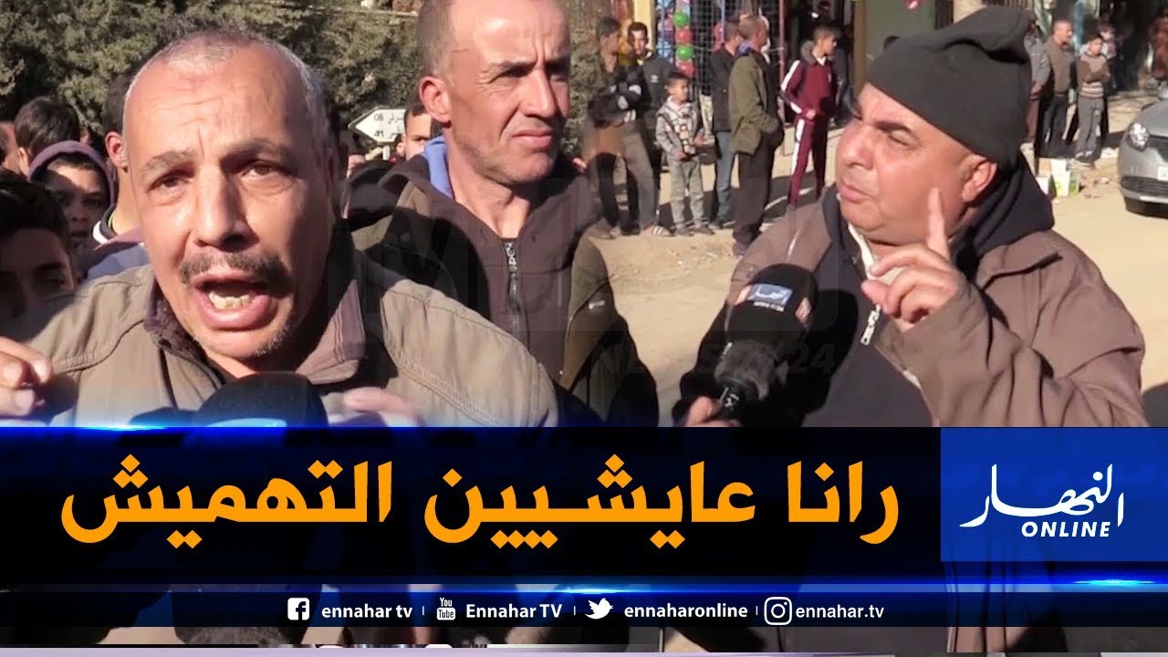 صريح جدا : عين الدفلى .. حي 