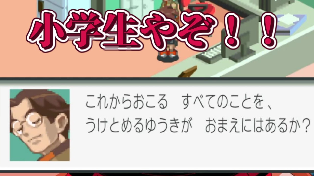 【ロックマンエグゼ】子供に背負わせすぎでは！？【12】