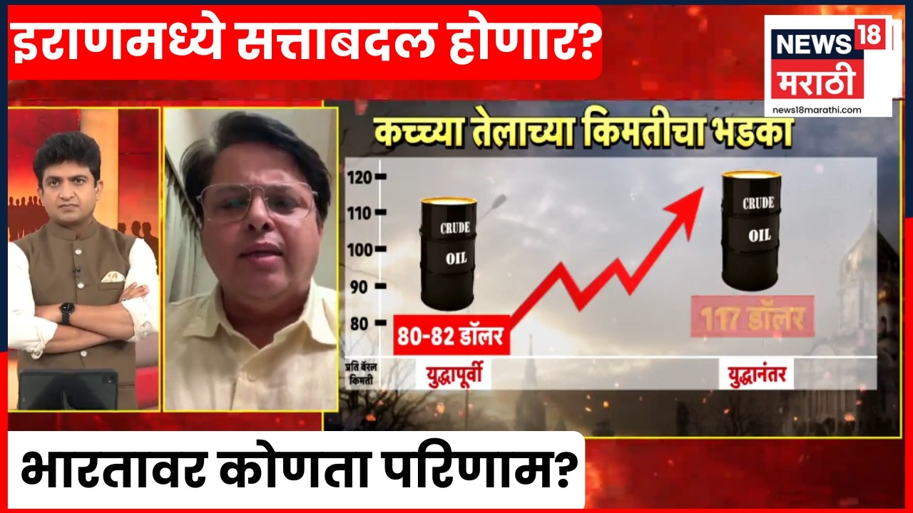 Bade Mudde | युद्ध कधी थांबणार? आंतरराष्ट्रीय घडामोडीचे अभ्यासक चर्चेत काय म्हणाले?