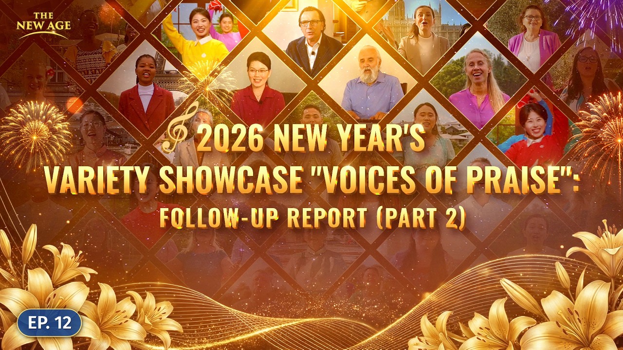 Ep. 12 2026 New Year's Variety Showcase 