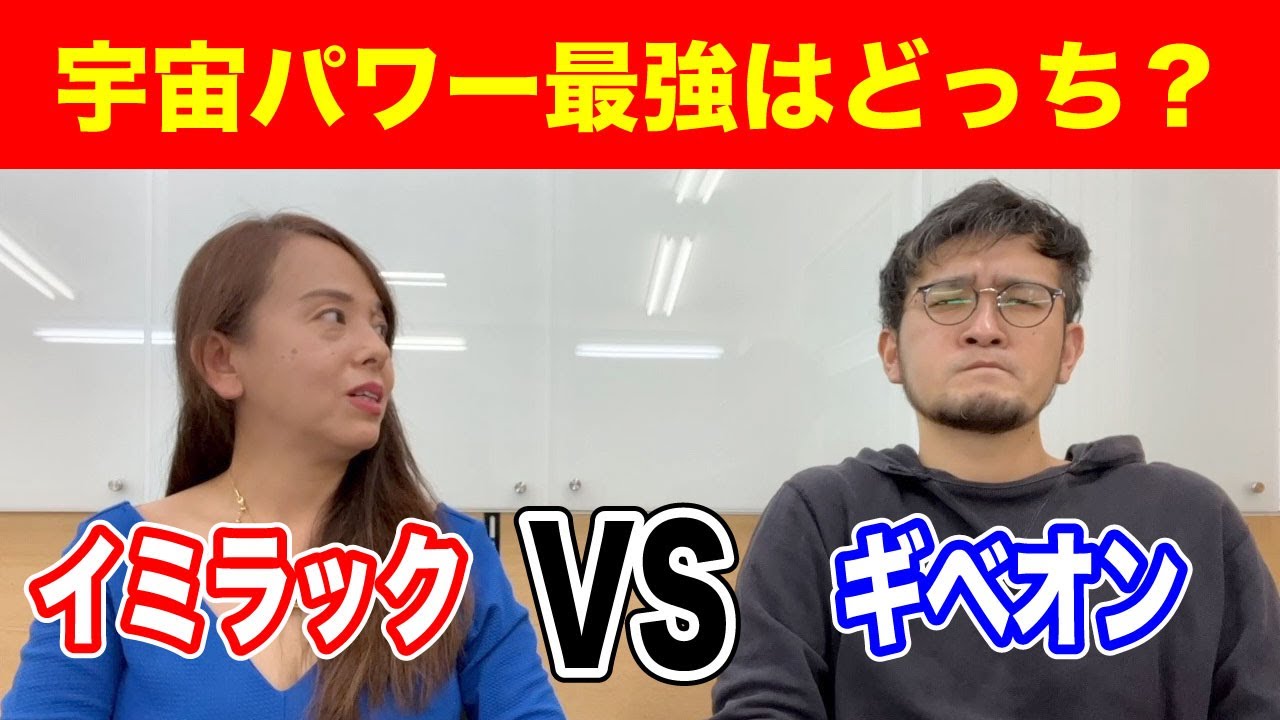 【衝撃的真実★後編】イミラックとギベオンの効果の違いを徹底解明