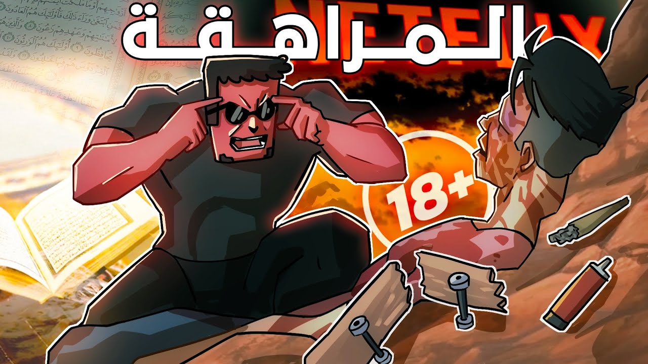 مشكلتي مع المراهقين.