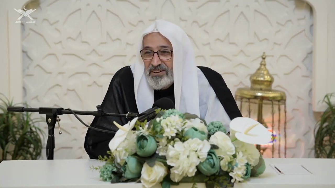 الشيخ علي الجزيري || الدرس (١٦) || تفسير سورة عبس || ليلة الأربعاء ١٨ شهر رمضان 1446هـ