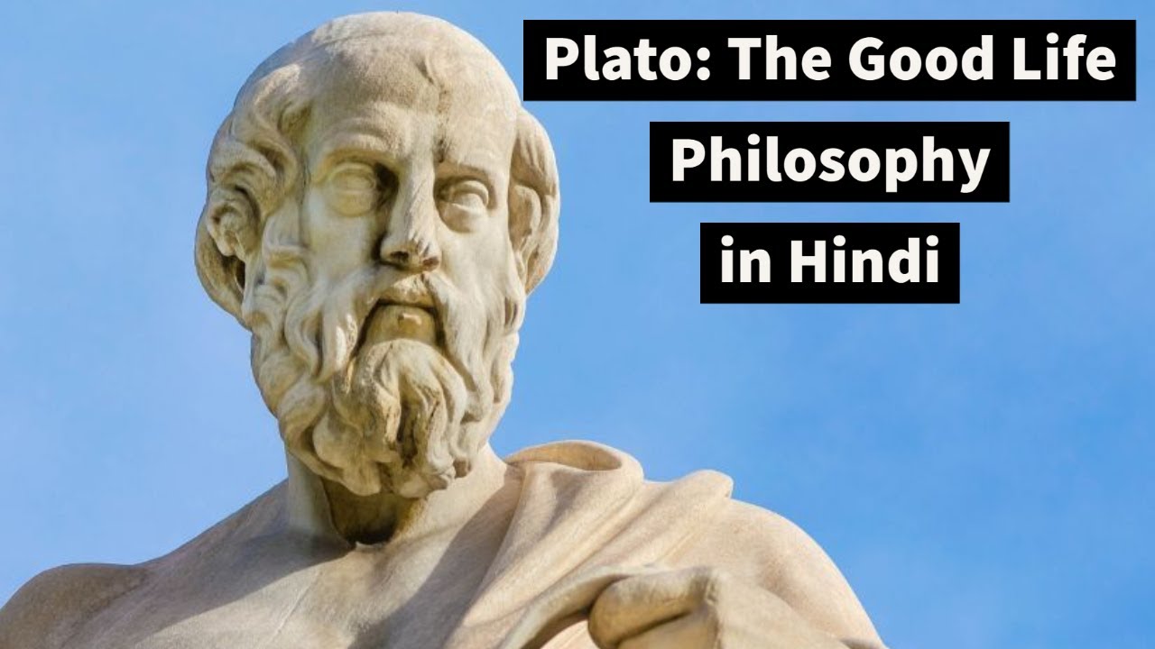 The Good Life: PLATO | Philosophy of Plato in Hindi