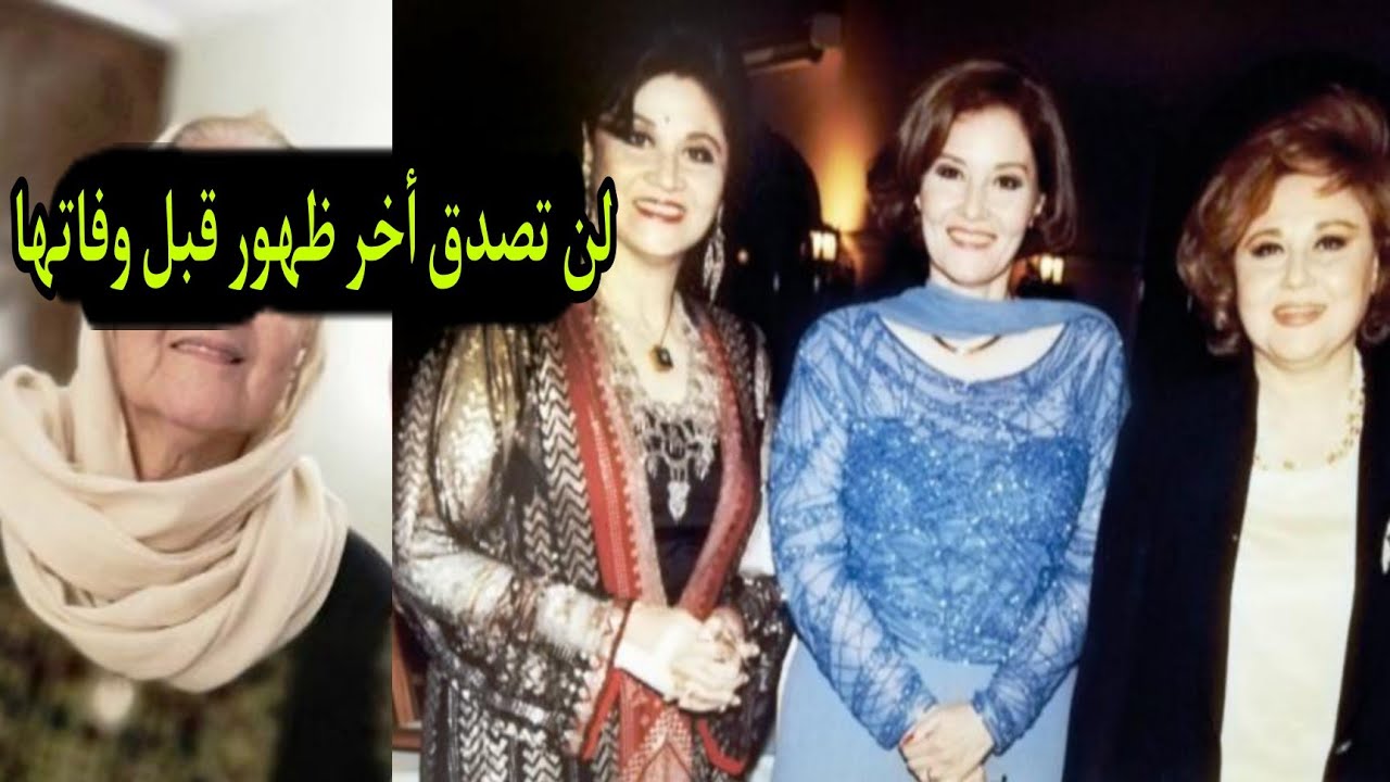 وفا .ه الاعلاميه عزة الاتربي وأخر ظهور قبل وقاتها سيصد . مك