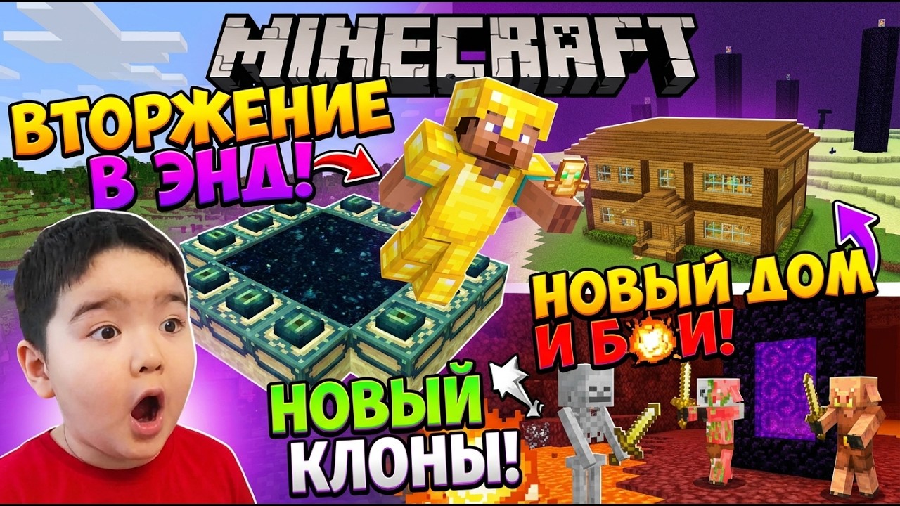 Alan и Minecraft | Гуляю, строю, летаю над миром!