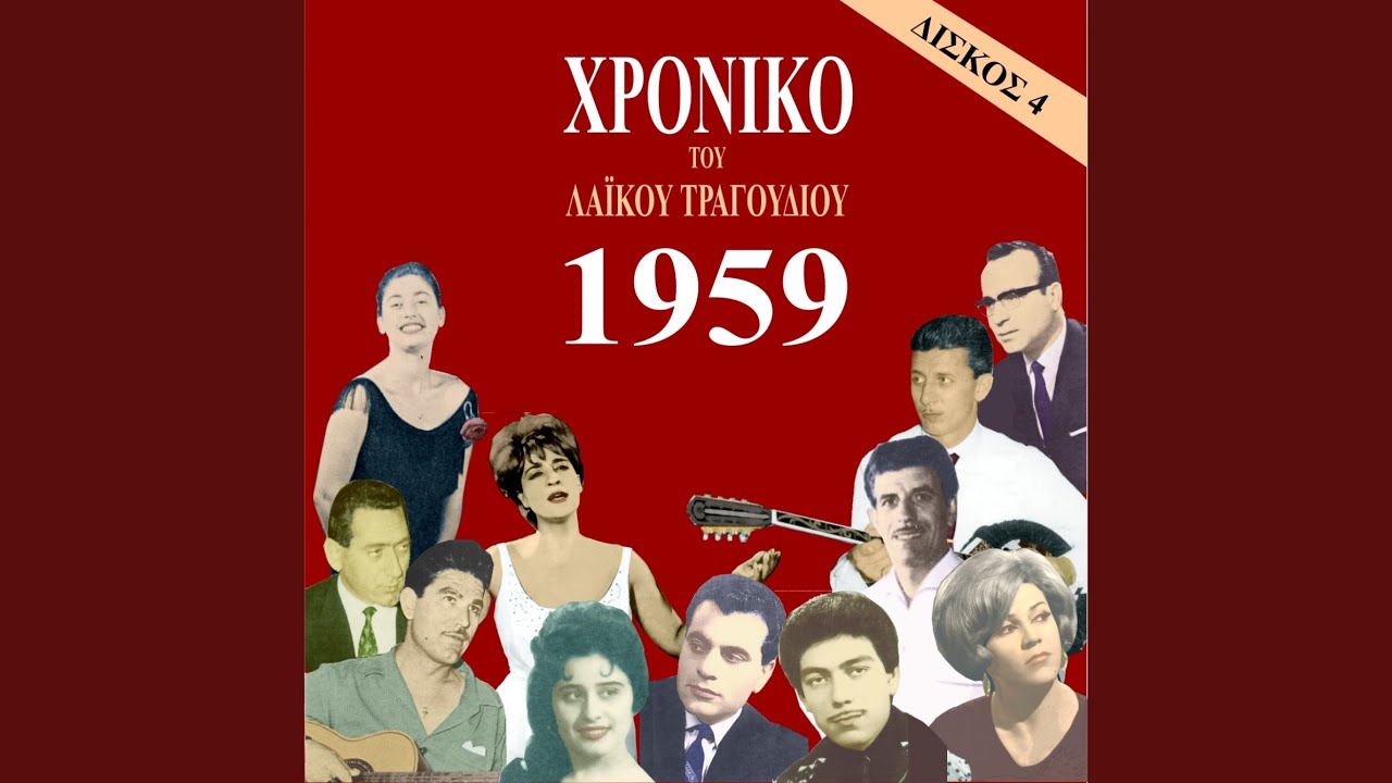 Πάρε το δάκρυ μου