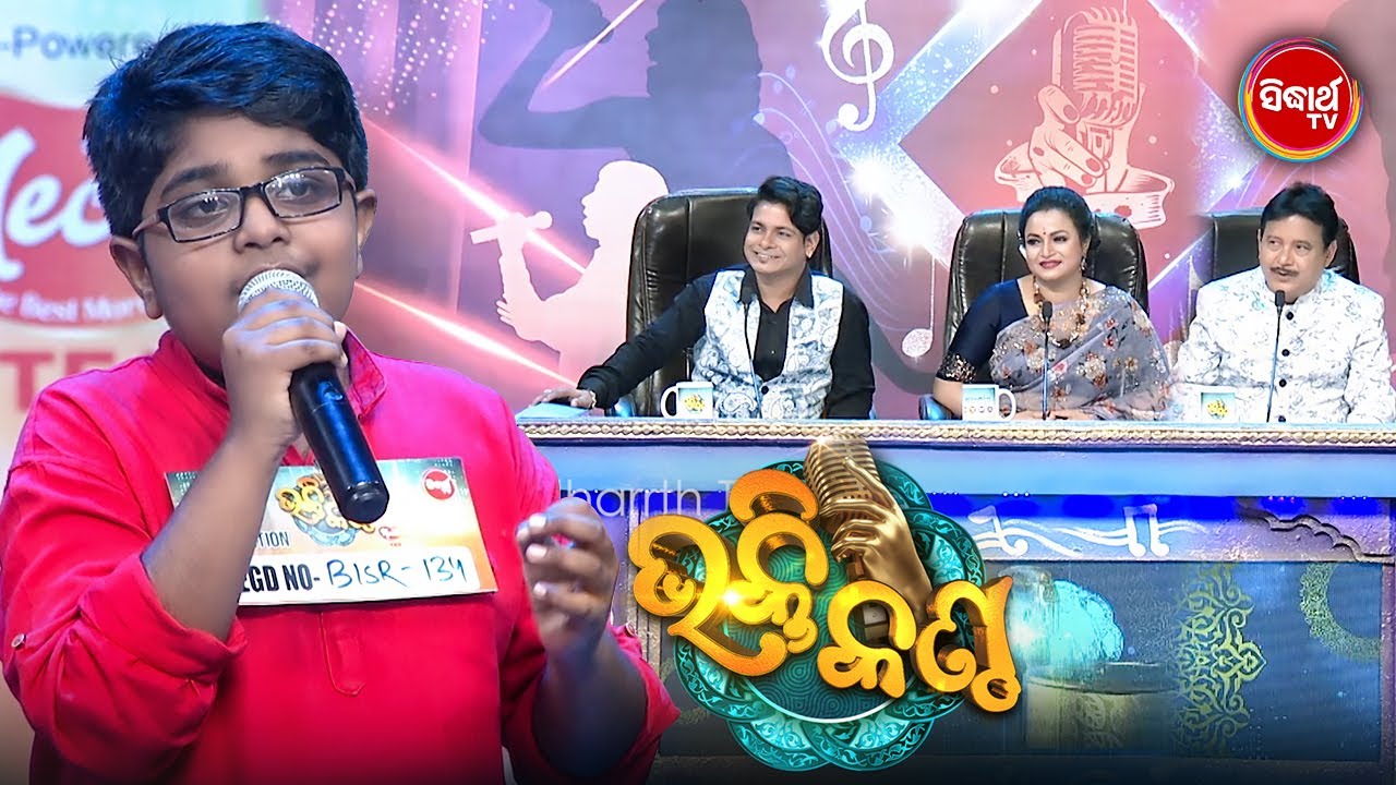 ପୁଅ ହୋଇ ଝିଅ Voice ରେ କମାଲ ଗୀତ ଗାଇଲେ Hari Omm - Bhakti Kantha ଭକ୍ତି କଣ୍ଠ - Sidharth TV