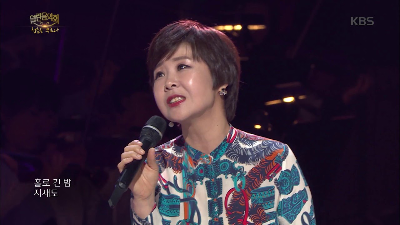 바다새 - 사랑하고 있어요[열린 음악회 , Open Concert].20190623