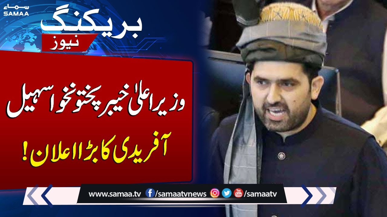 KP CM Sohail Afridi Pledges Reforms & Accountability | SAMAA TV