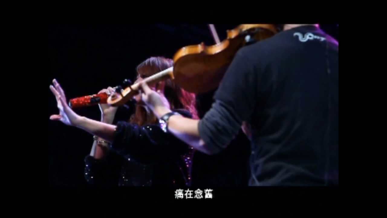 A-Lin 寂寞不痛 Legacy 演唱會 Live [HD]