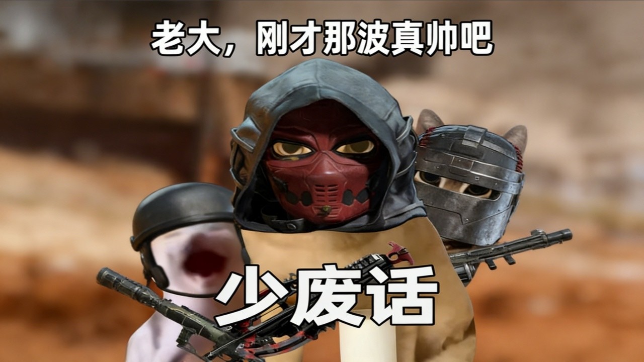 ｜Delta Force｜三角洲行动｜老大开跑车撤离就是爽｜干员教学赛伊德篇｜