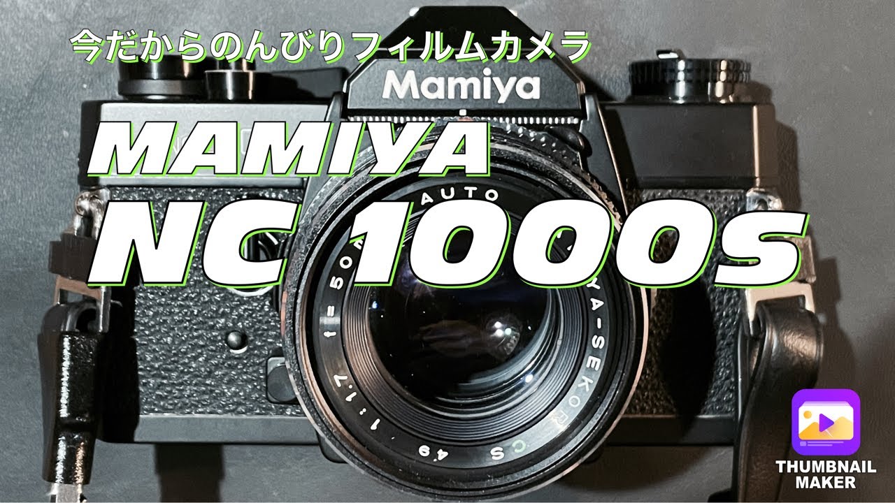 №173 MAMIYA NC1000S