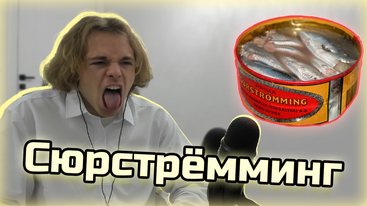 ФЫВФЫВа СТОШНИЛО НА СТРИМЕ? ПРОБУЕТ СЮРСТРЁМИННГ