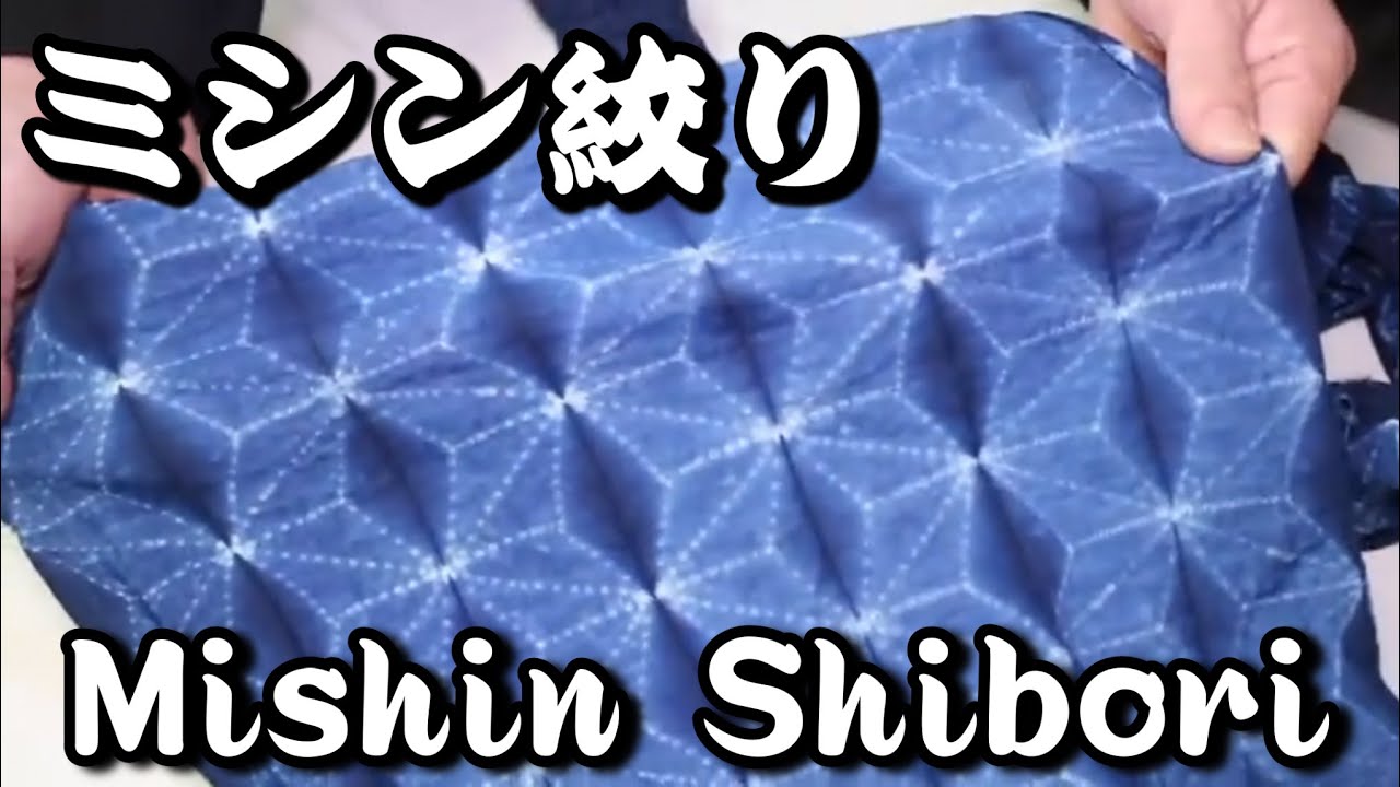 【Japanese version】ミシン絞り
