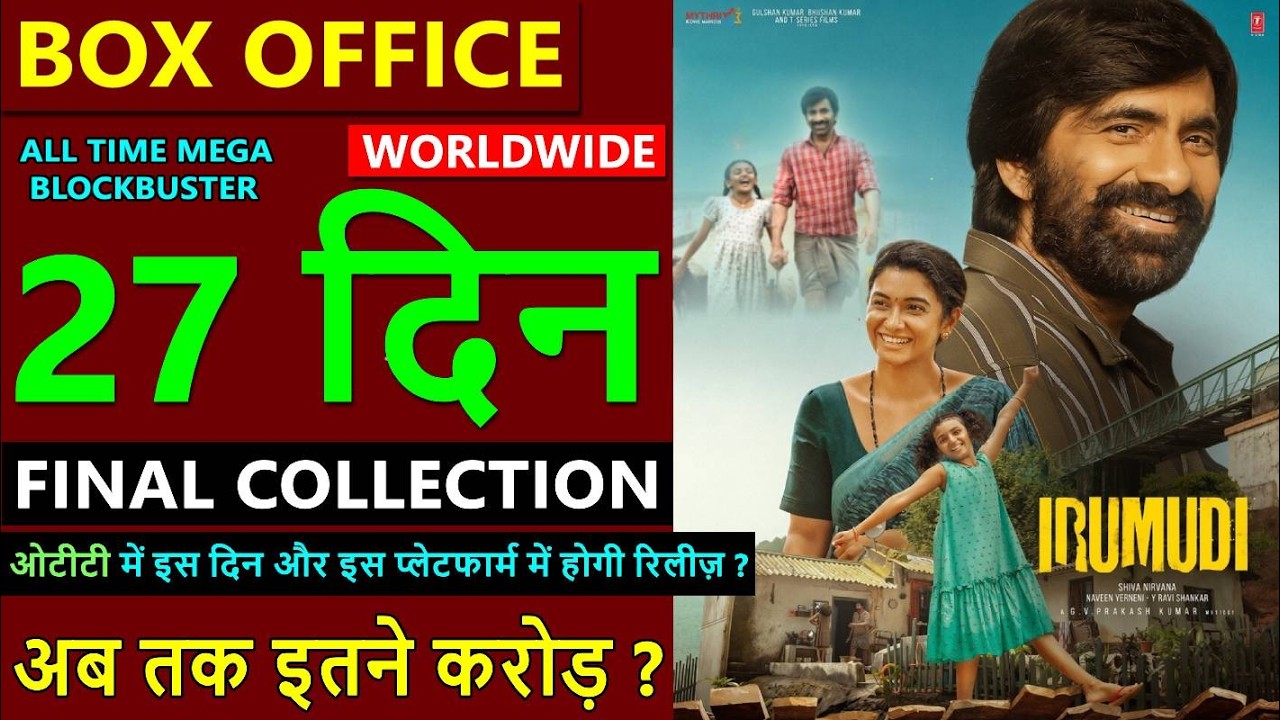Irumudi Box Office Collection Day 27,total worldwide collection, irumudi ott release, ravi teja