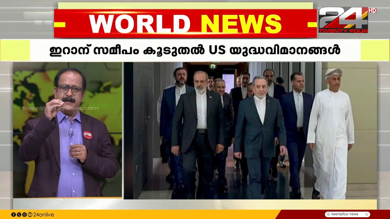 സംഘർഷത്തിനിടയിൽ, ഇറാൻ-അമേരിക്ക ആണവചർച്ചകളിൽ നേരിയ പുരോഗതി