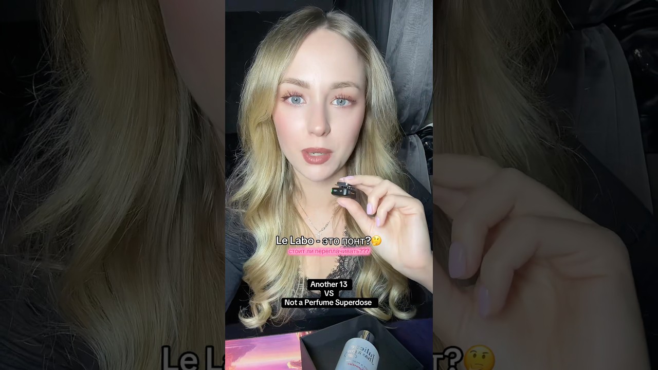 LE LABO ДЛЯ ПОНТОВ?! БЕРЕМ АНАЛОГ!😁