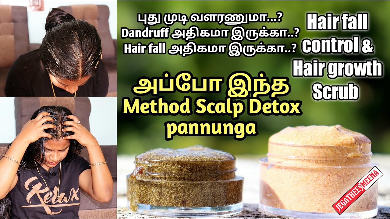 Hair fall & hair growth scrub | scalp detox | scalp strengthening treatment at home | tamil