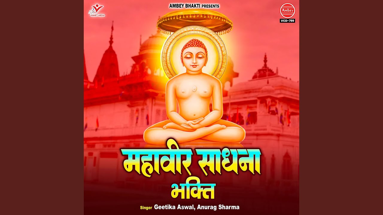 Jai Paras Deva