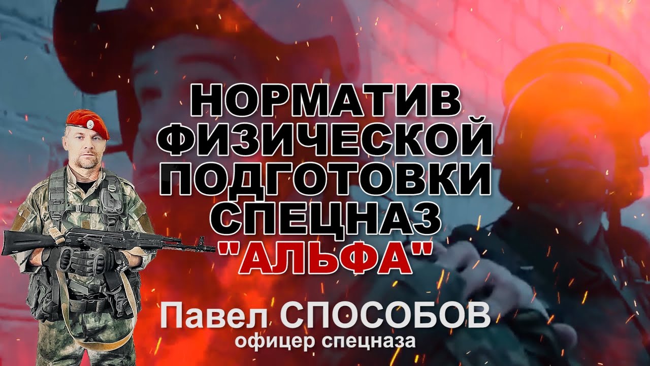 Норматив спецназа 