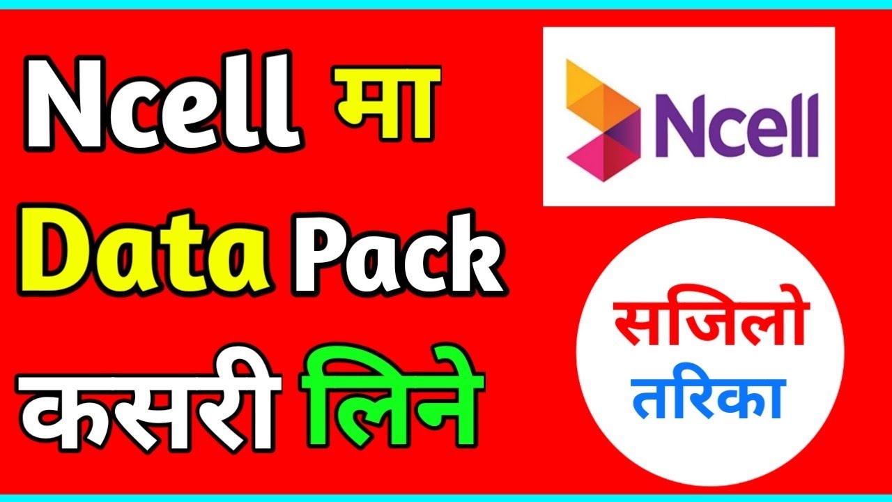 How to take data packs in ncell ! Ncell ma data pack kasari line