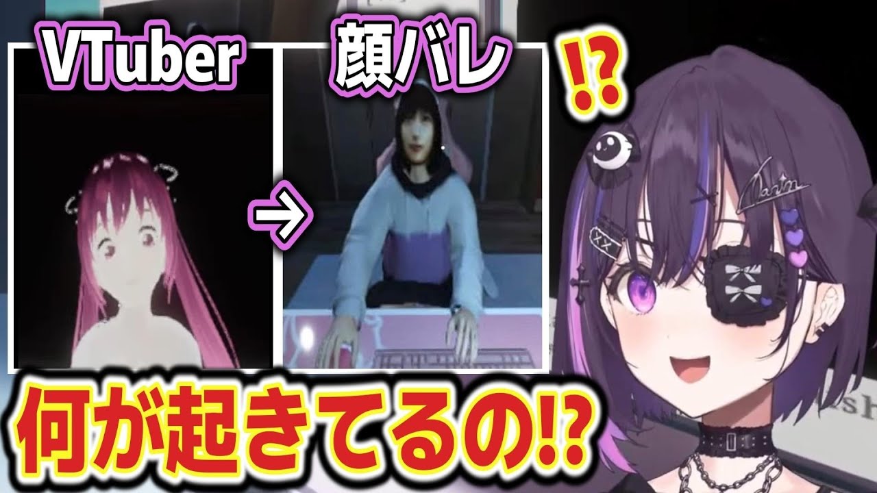 【和訳ENGsub】顔バレしてしまった時のナリンの反応がそれどころじゃなかった【パラソーシャル/美暮ナリン/ぶいすぽEN切り抜き】