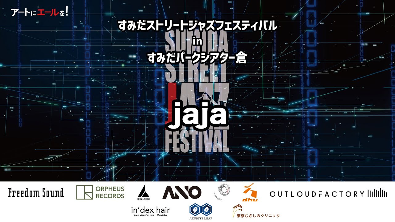 jaja　「すみだストリートジャズフェスティバル in すみだパークシアター倉」