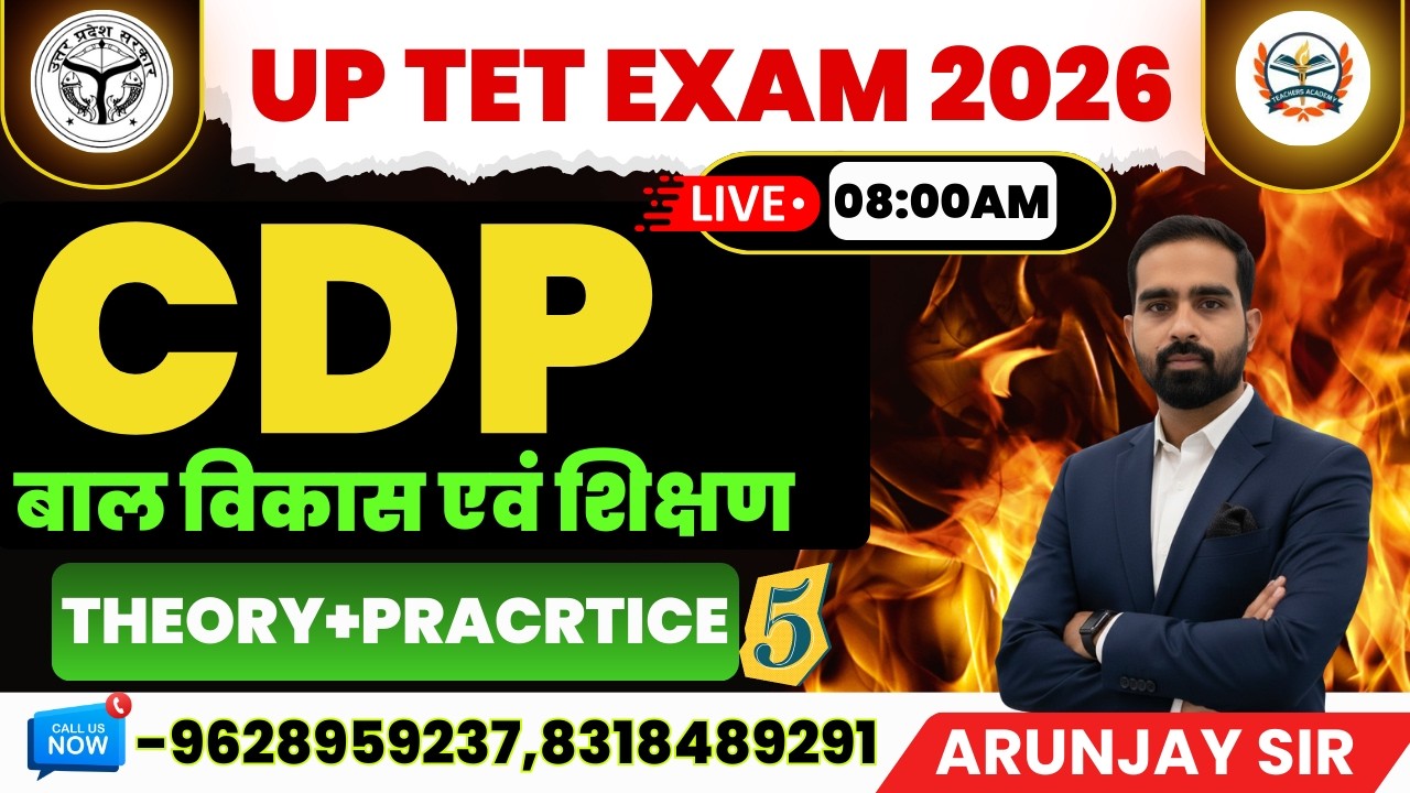 UP TET CDP 2026 | UP TET 2026 CDP CLASSES  | UP TET CDP PRACTICE CLASSES  | BY TEACHERS ACADEMY