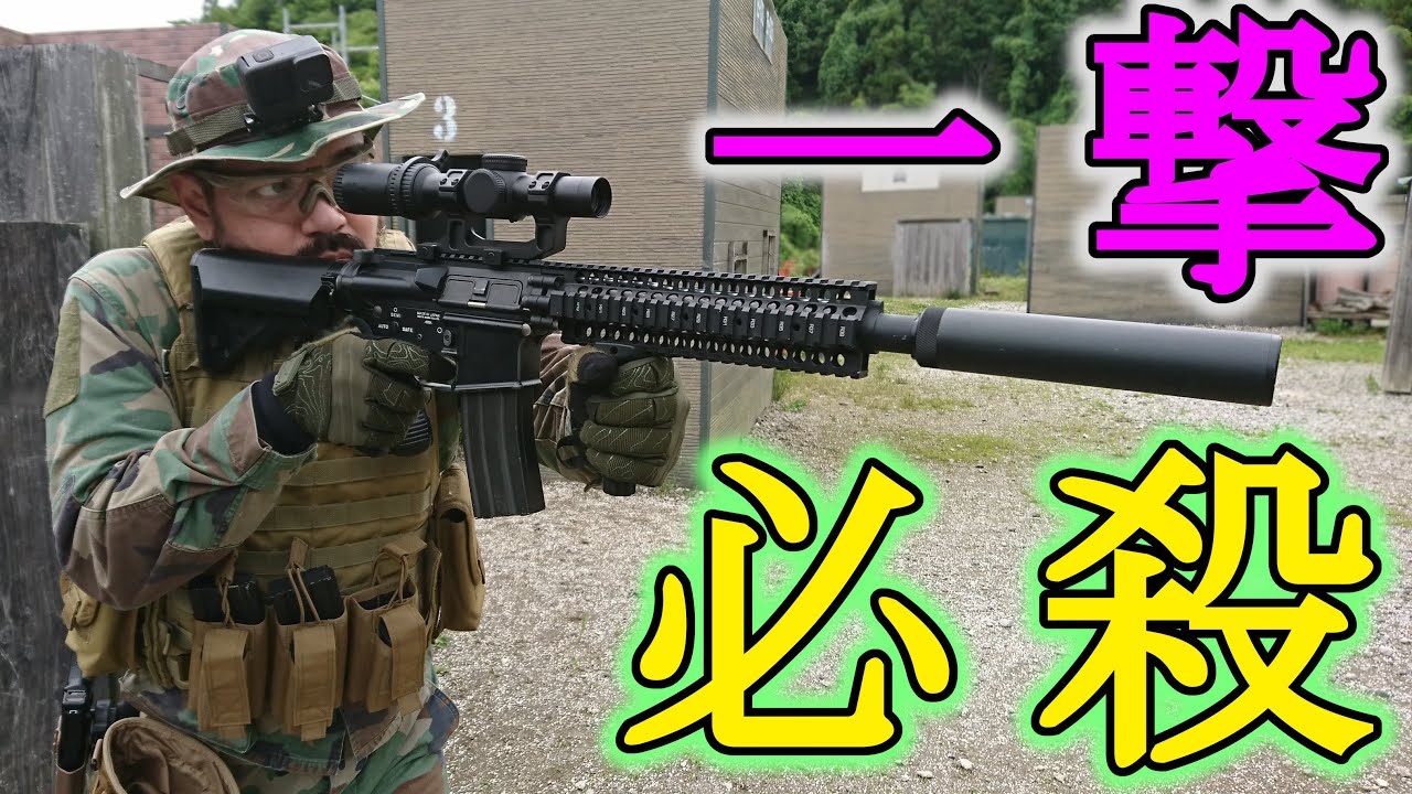 【サバゲー】高精度な銃だと 一撃必殺 が連発します【レシーライフル】in ダブルクロス