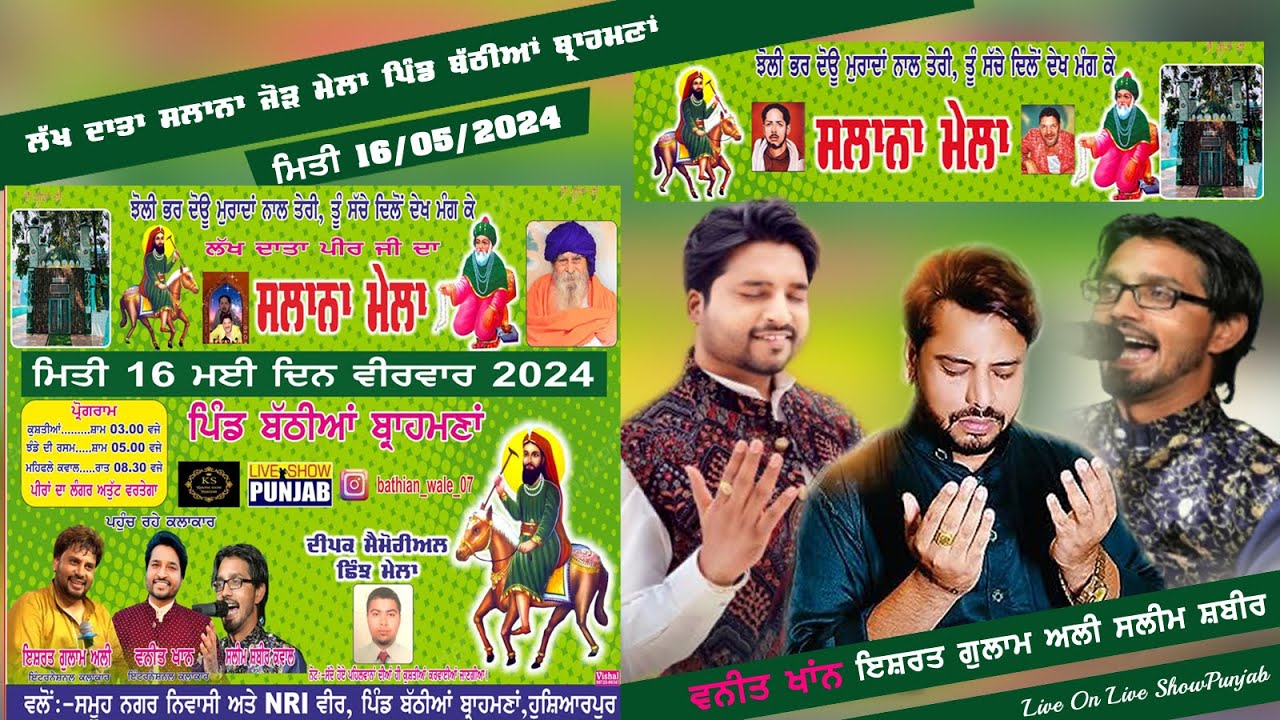 Lakh Data Pir Salana Jod Mela & Chinj Mukabla  Pind Bhathian Brahmanan Distt. Hoshiarpur