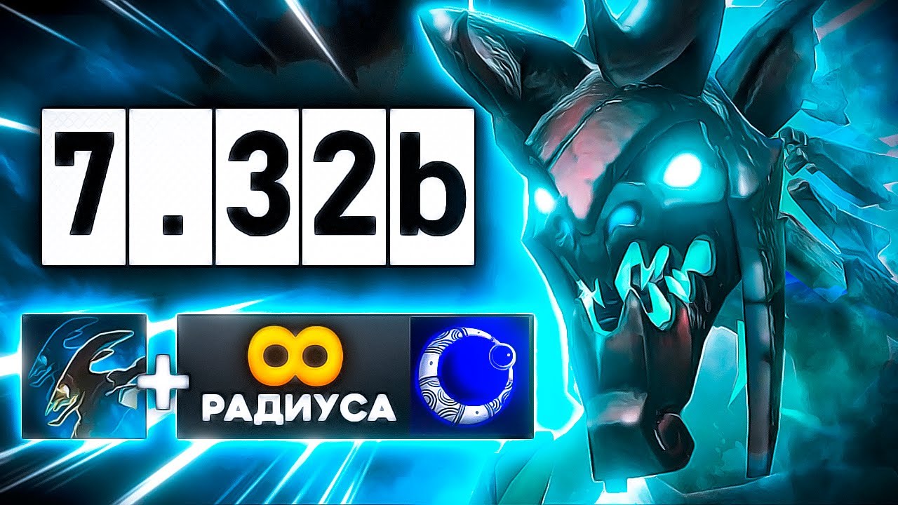 THE MOST IMBATIVE COMBO IN PATCH 7.32b 🤯 | VISAGE DOTA 2