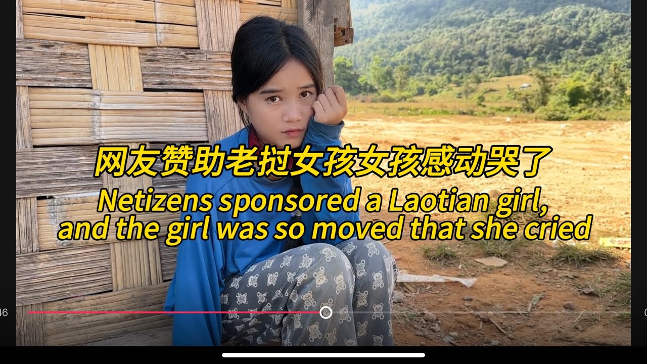 网友帮助老挝，女孩女孩感动哭了，Netizens sponsored a Laotian girl, and the girl was so moved that she cried#老挝农村生活