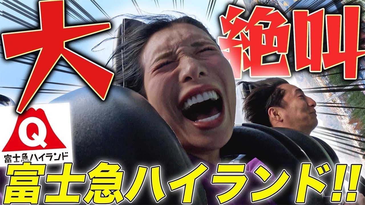 【VLOG】最恐お化け屋敷＆ジェットコースターで絶叫！！！