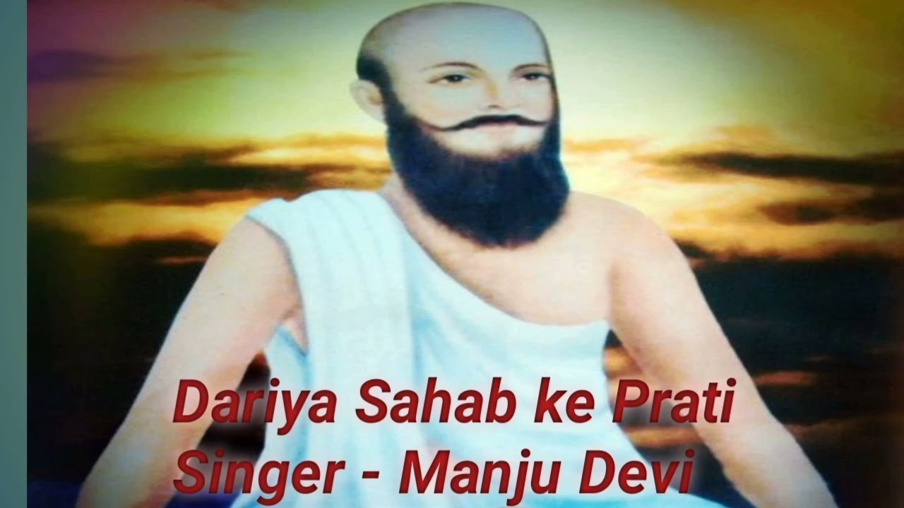 Dariya Sahab ke Prati@ by Manju Devi 🙏🙏