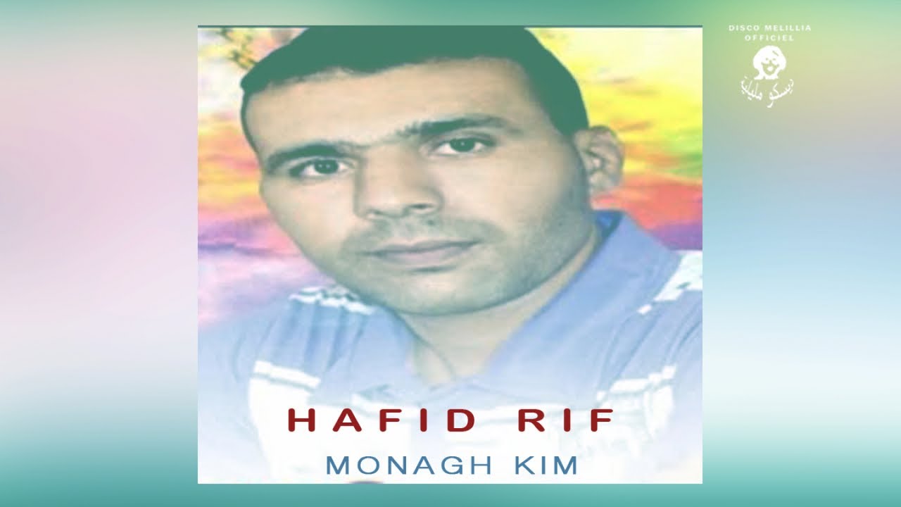 Hafid Rifi - Monagh Kim - Full Album - Music Rif | حفيظ الريفي - البوم كامل