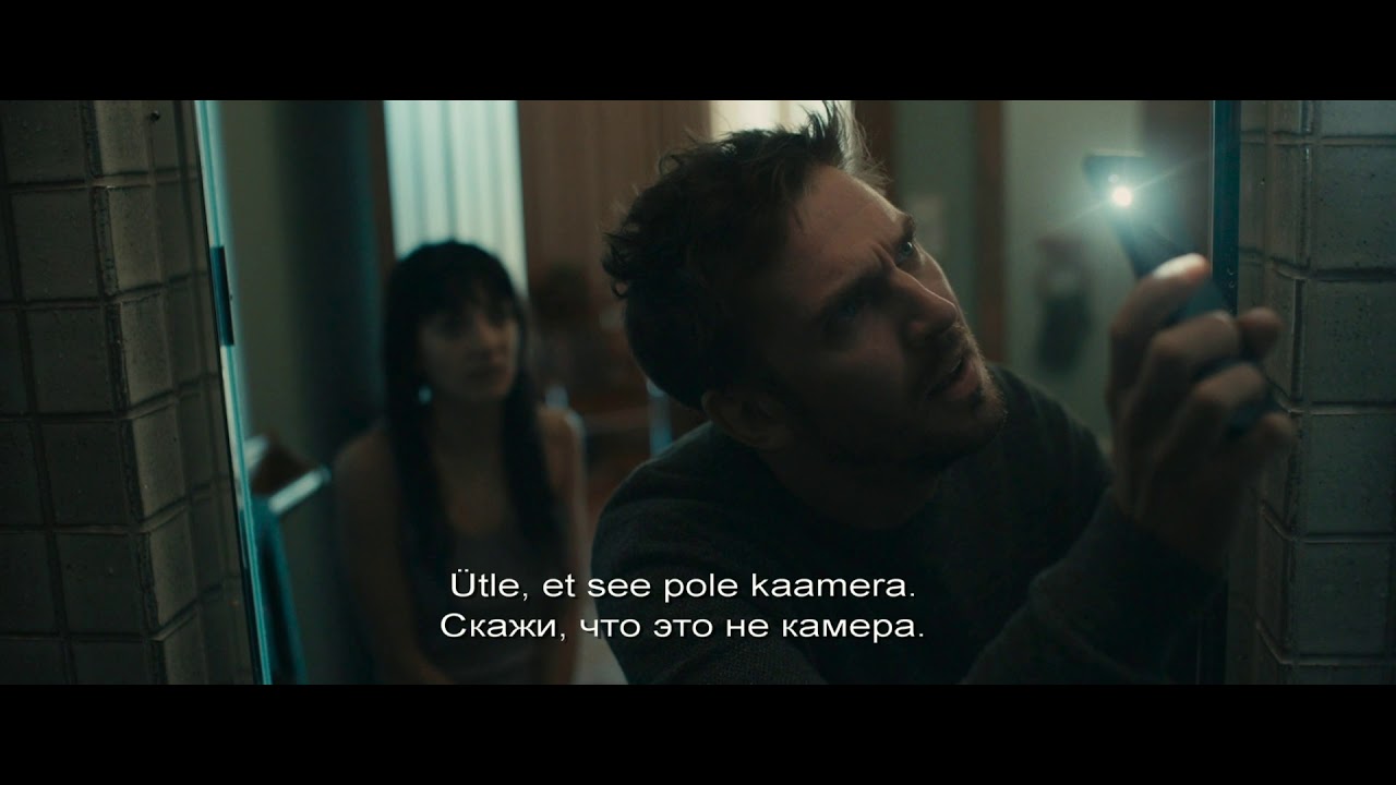 &Otilde;udusfilmi PUHKEMAJA treiler. Kinodes 7. augustist!