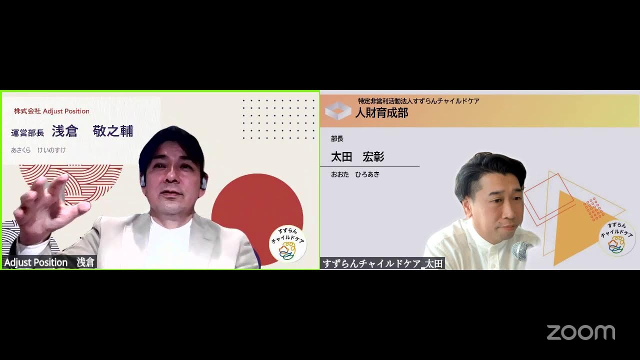 【生放送】理事長・園長必見！入園児減少に対して保育施設がとるべき対策は？#保育施設リーダー向けラジオ浅ズバ