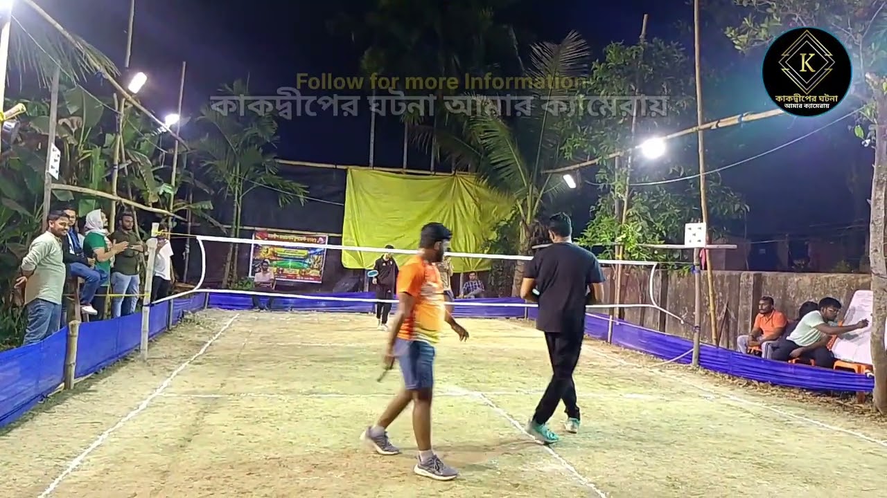 ♦️ অমিত & নিপু জুটি 🤝  কাকদ্বীপ ব্যাডমিন্টন টুর্নামেন্ট 💞