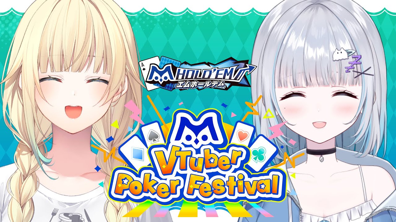 【#エムホールデム】ついにコラボ大会本戦だ～～！！【ぶいすぽっ！/ 藍沢エマ】