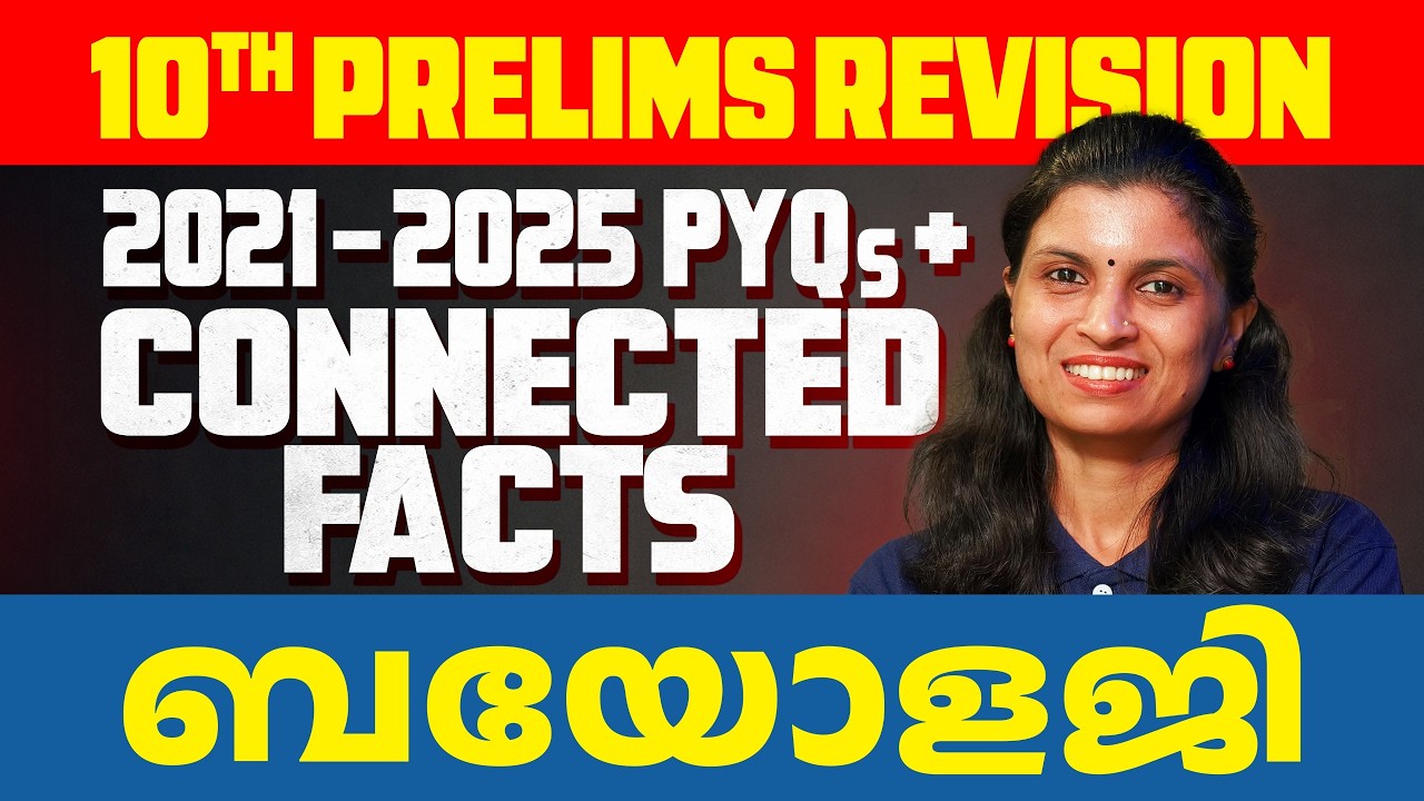 10th PRELIMS BIOLOGY REVISION | 2021&ndash;2025 PYQs + Connected Facts | Xylem PSC